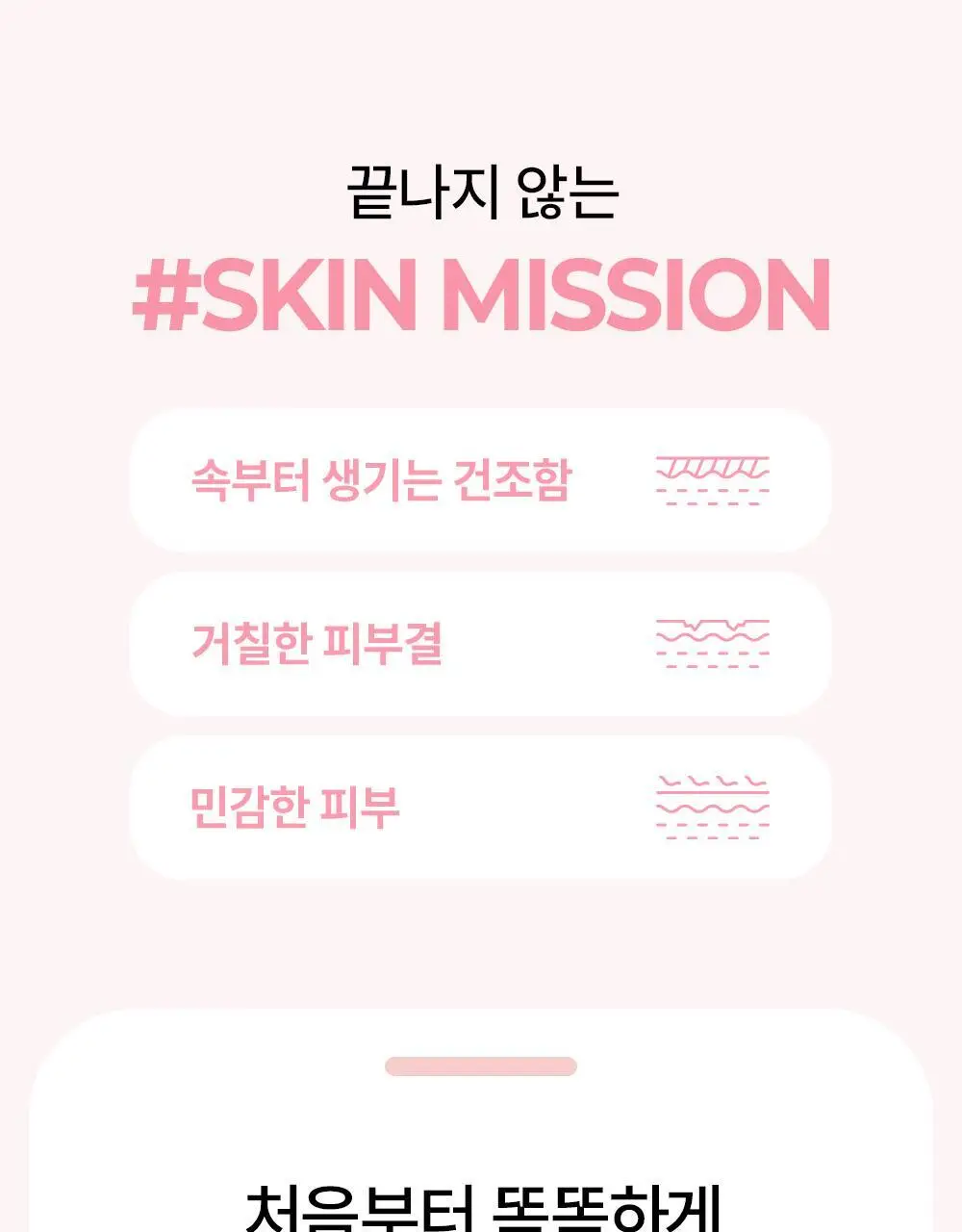 [단독기획]인터미션 레스트업 세럼스킨 290ml 상세페이지 2